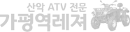 가평역레져