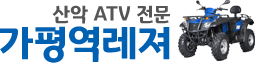 가평역레져